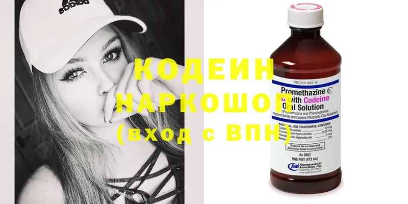 Кодеиновый сироп Lean Purple Drank  гидра ссылки  Челябинск 